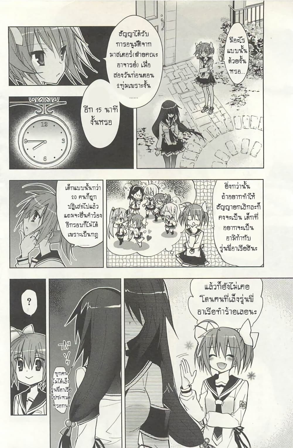 Hidan no Aria AA6 (12)