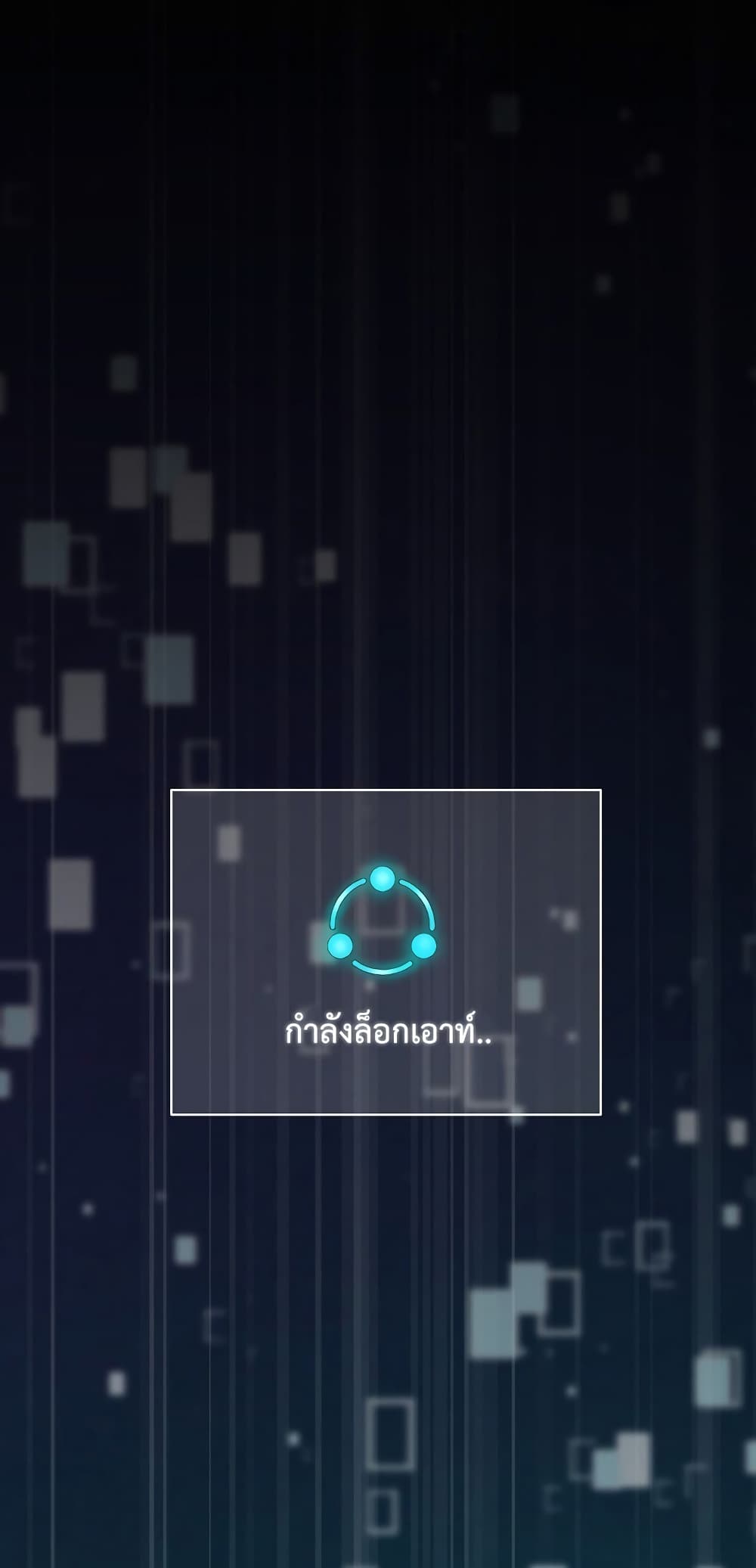 Eat and Go! เธ•เธญเธเธ—เธตเน 37 (55)
