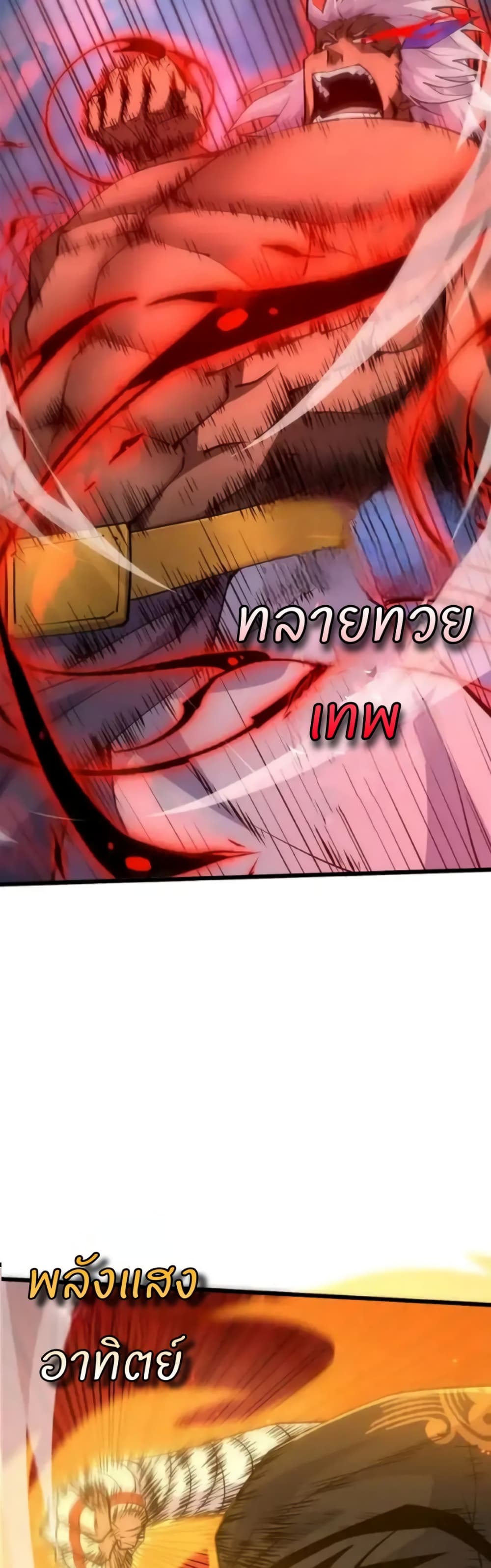 Return of the Youngest Grandmaster ตอนที่ 32 (22)