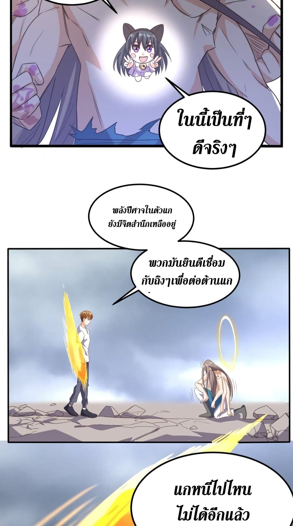 Super Wechat ตอนที่ 173 (38)