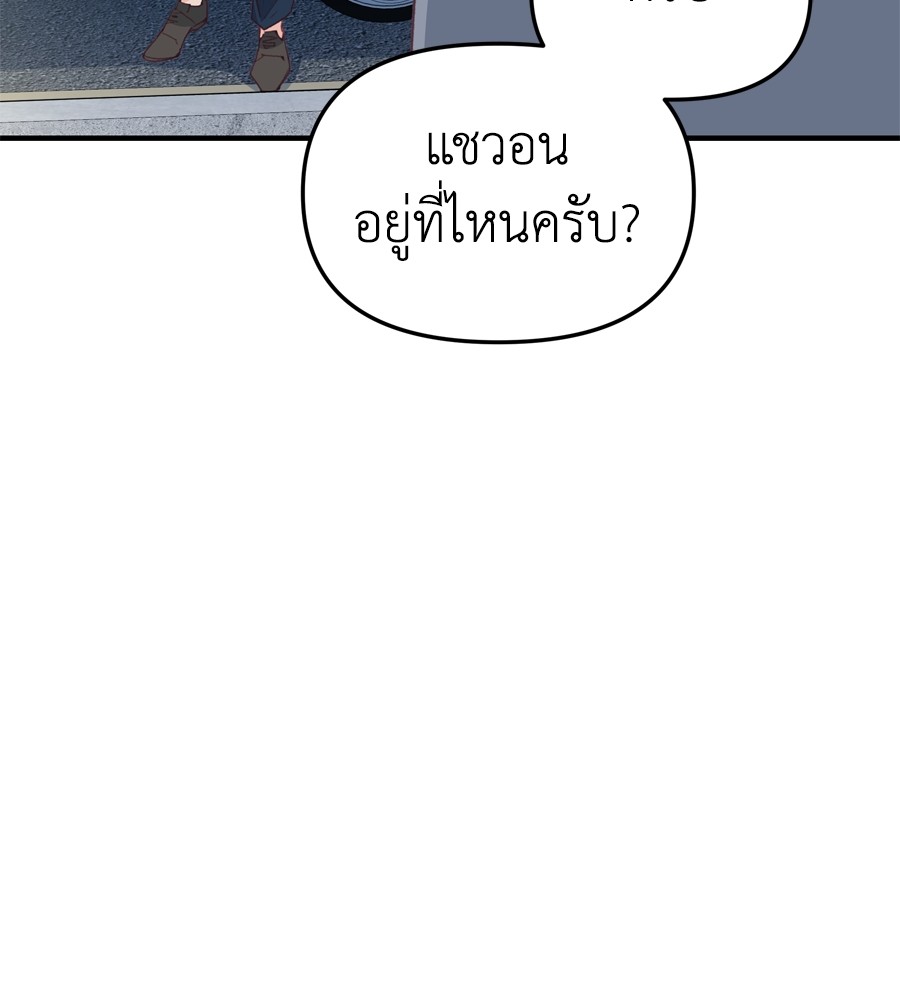 Spy House 18 (80)