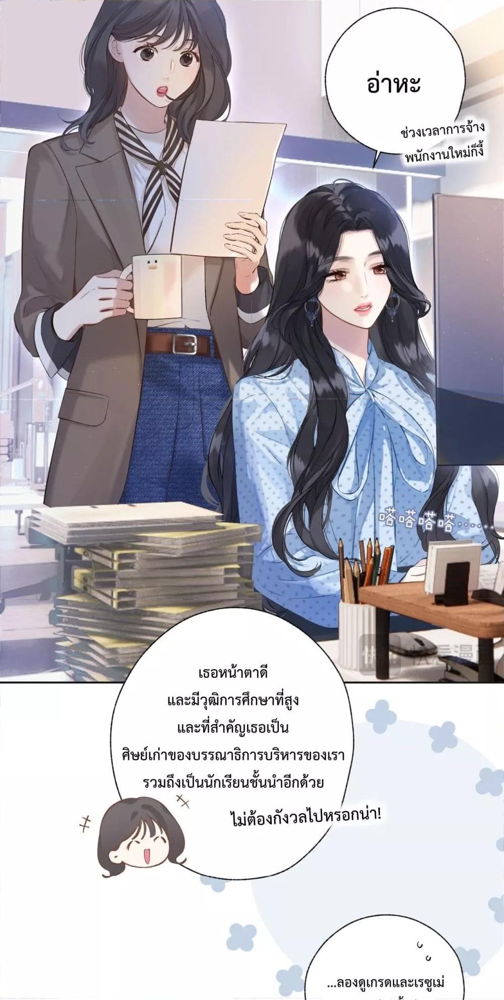 Accidental Love 13 07