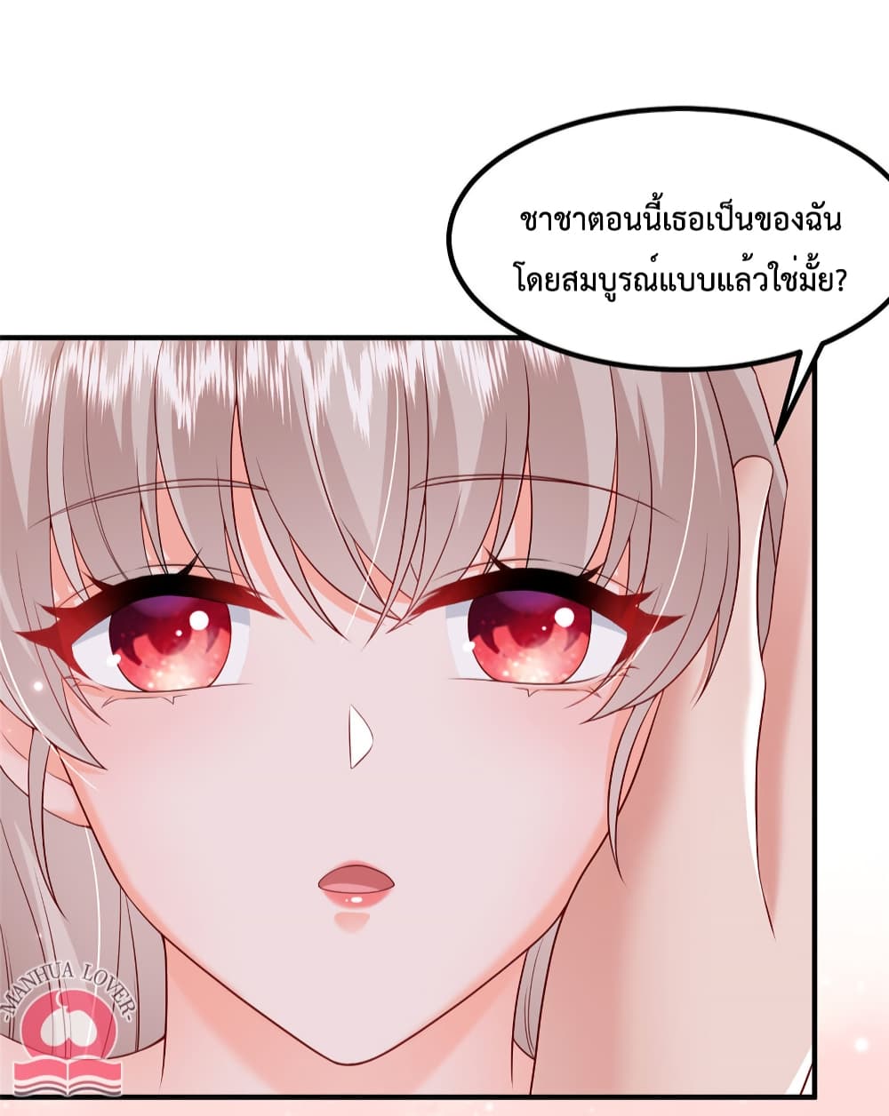 Declaration of love ตอนที่ 38 (7)