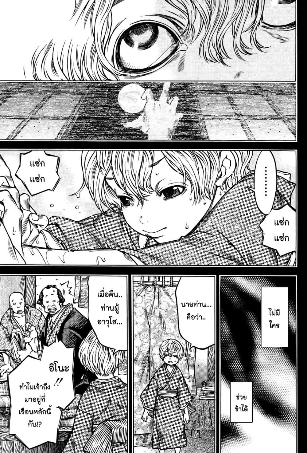 Ateya no Tsubaki 57 07