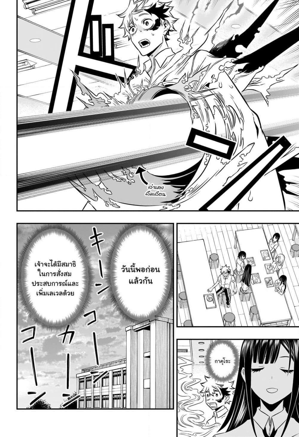 Nue’s Exorcist ตอนที่ 3 (14)