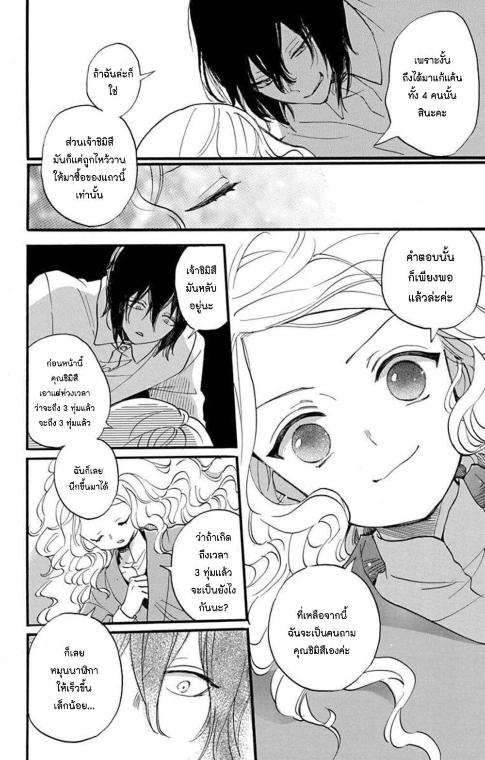 Meitantei Kouko ha Yuuutsu 5 22