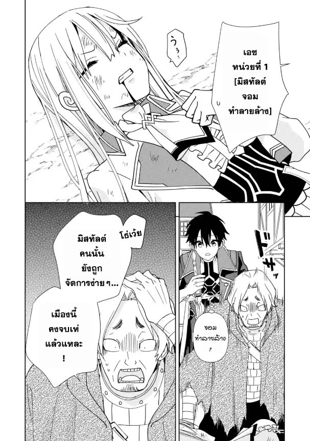 Kiwameta Renkinjutsu ni 12.1 09