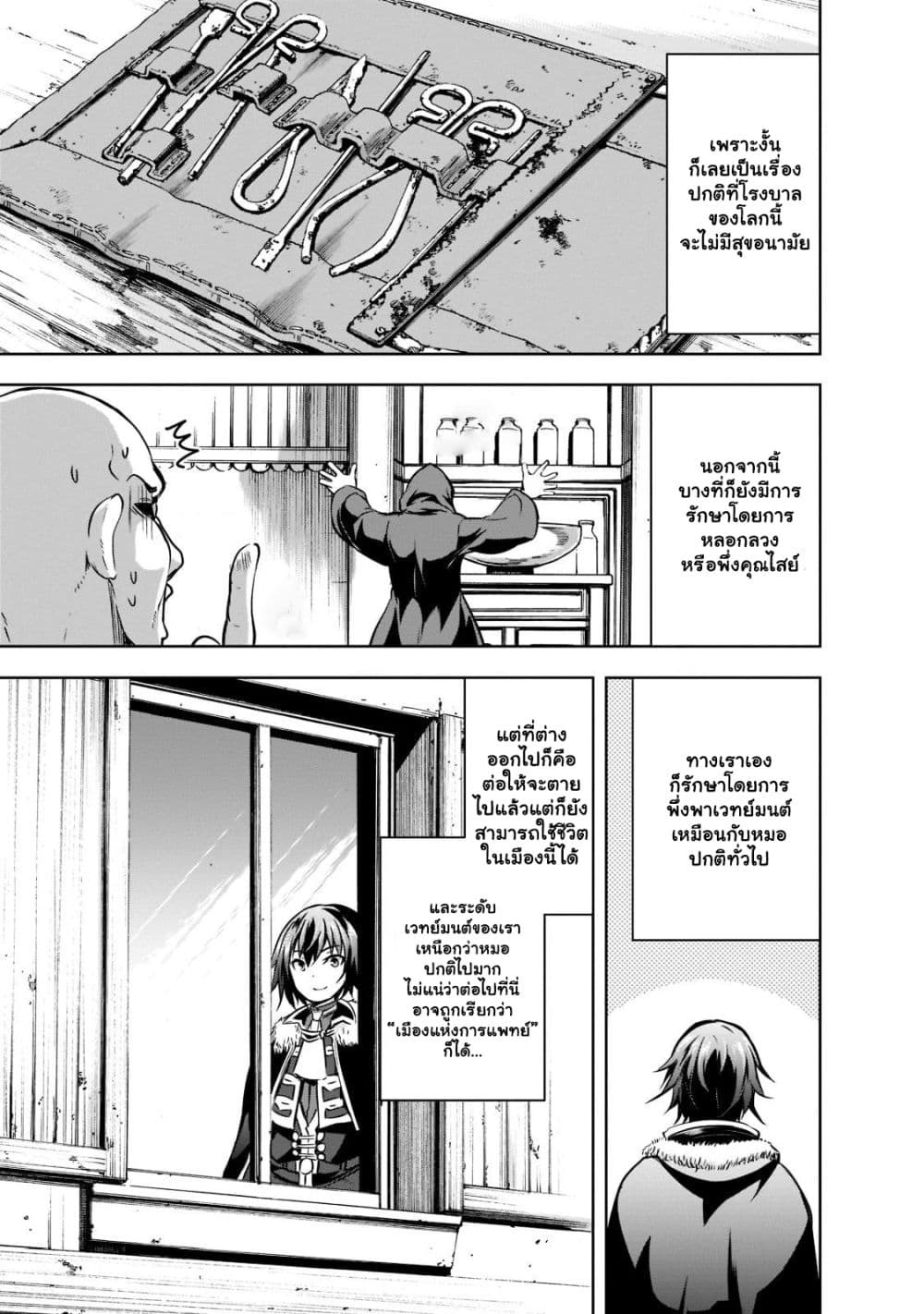 Maou sama no 44.2 11