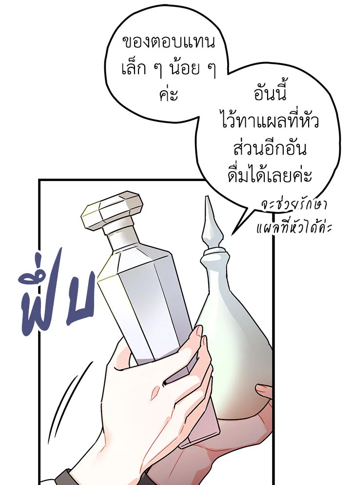 The Tyrant’s Tranquilizer 15 042