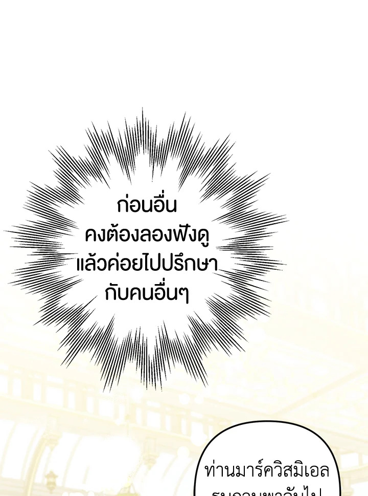 Of all things, I Became a Crow 63 037