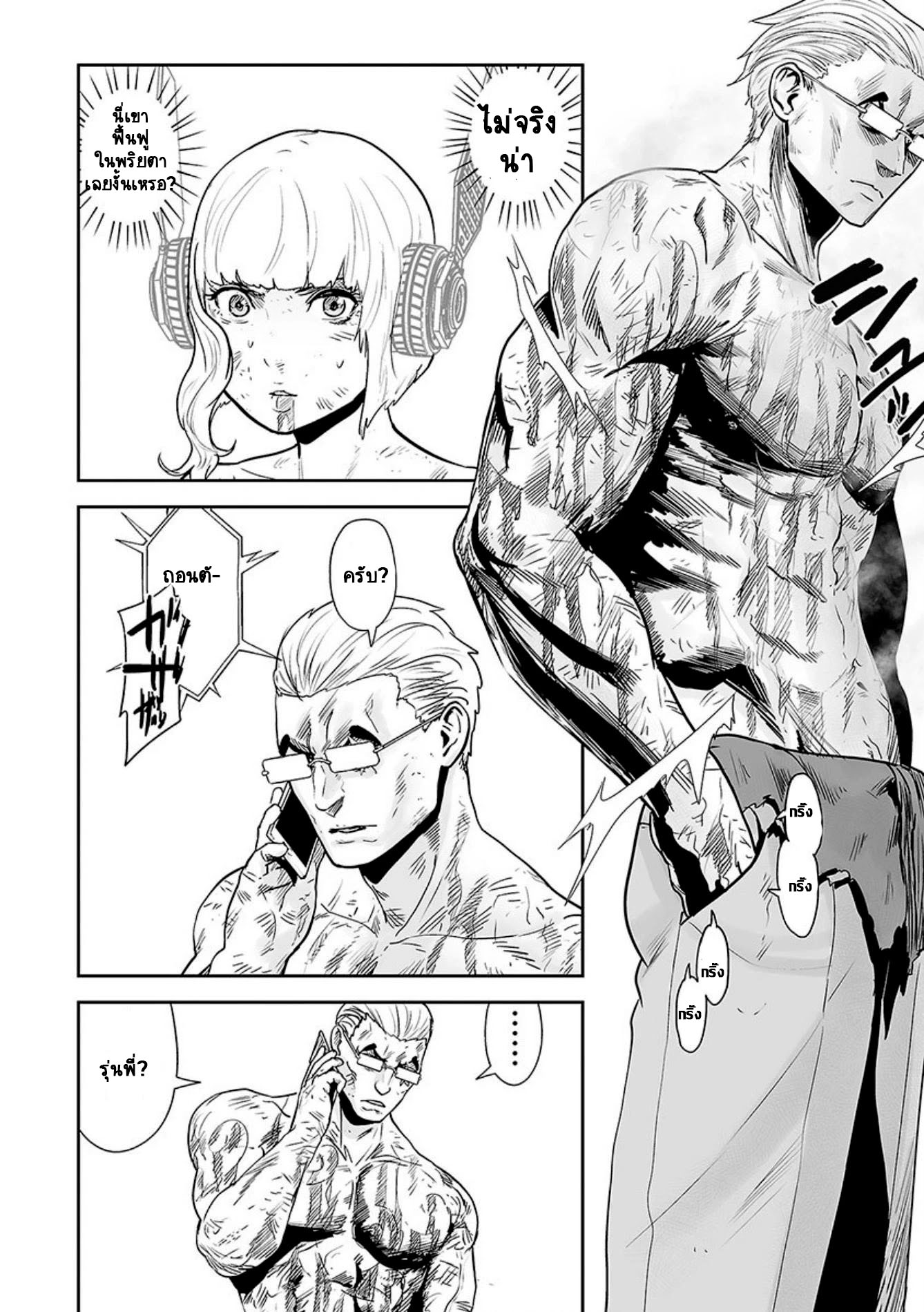 Tsui no Taimashi ―Ender Geisterー 17 (15)