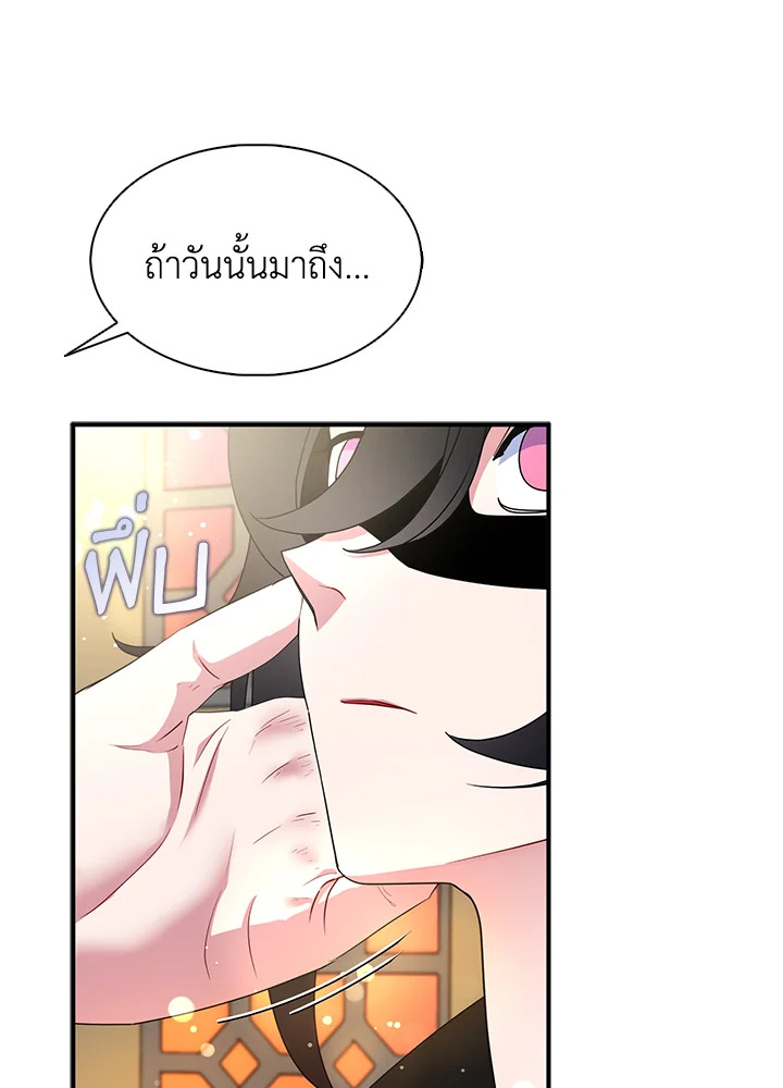 I Tried to Be a Loyal Sword 41 74