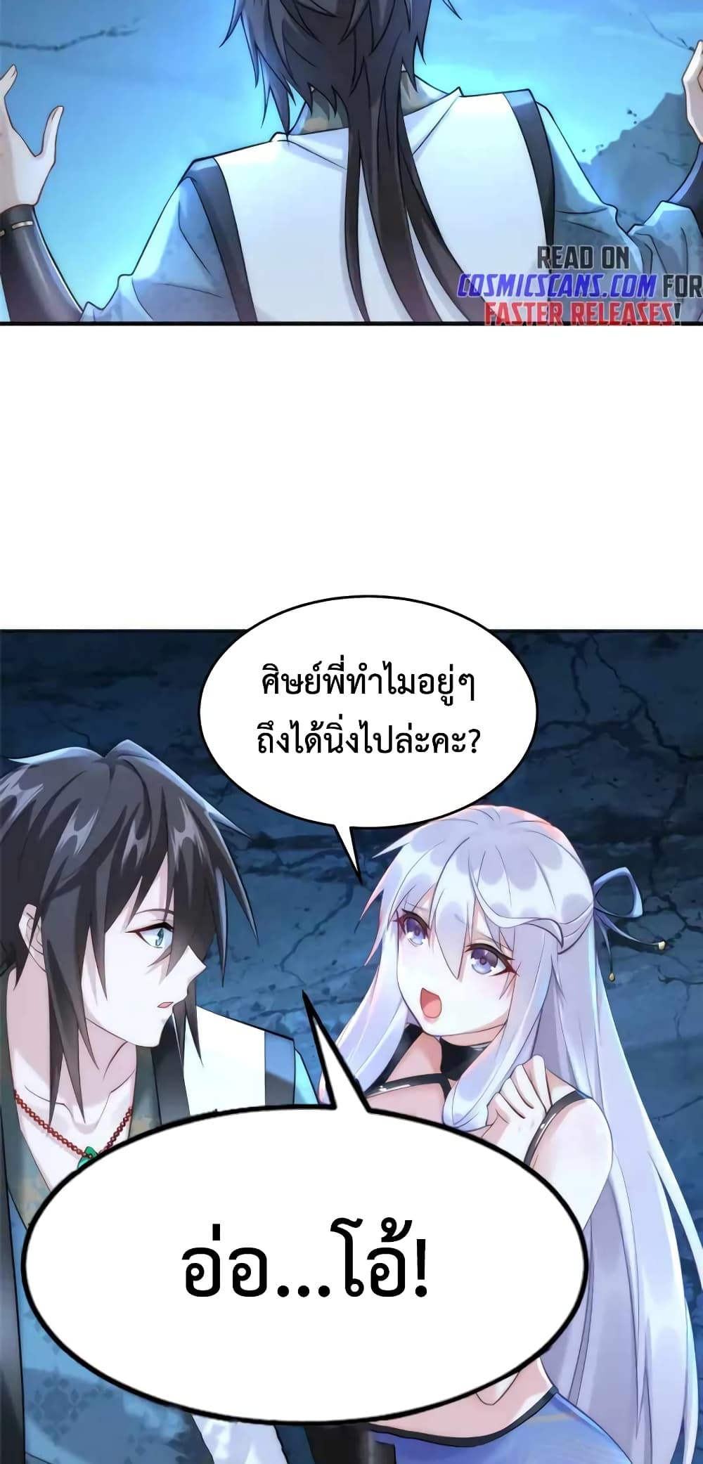 Opening Bonus of 100 Million Lives ตอนที่ 3 (30)