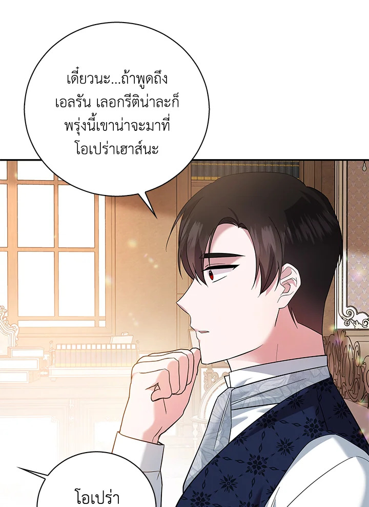 Please Support My Revenge 10 071