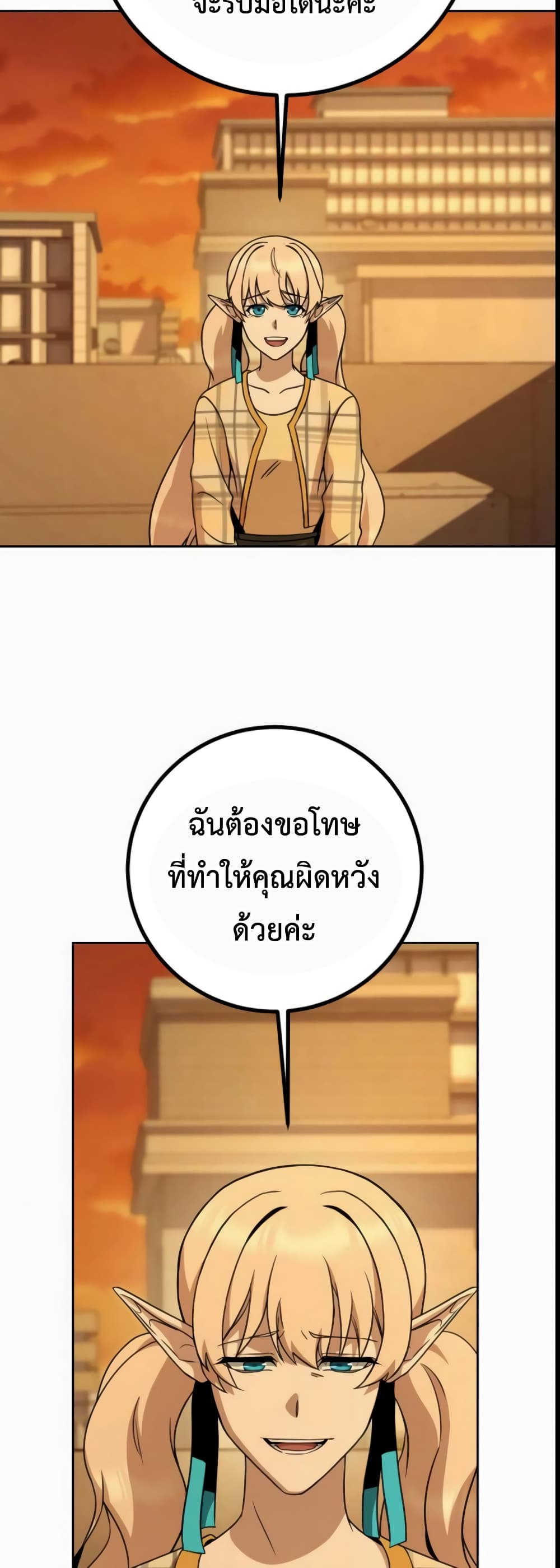 Hero the Maximum ตอนที่ 6 (72)