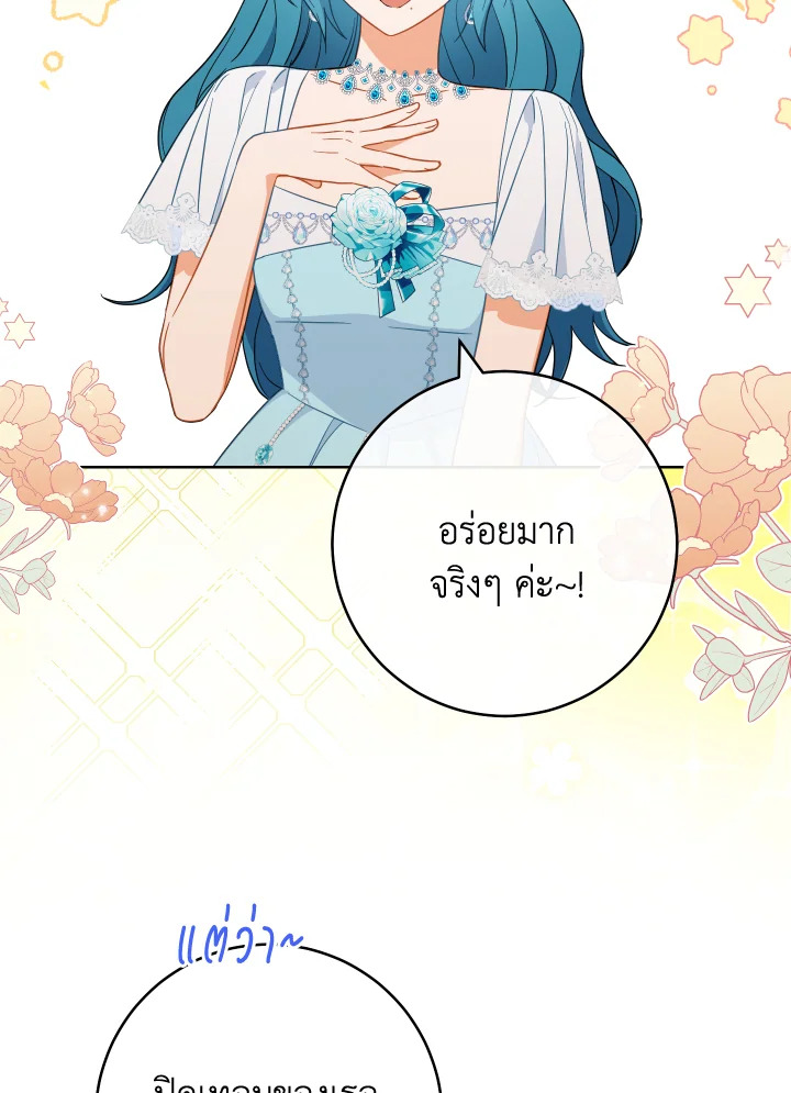 The Young Lady Is a Royal Chef 97 023