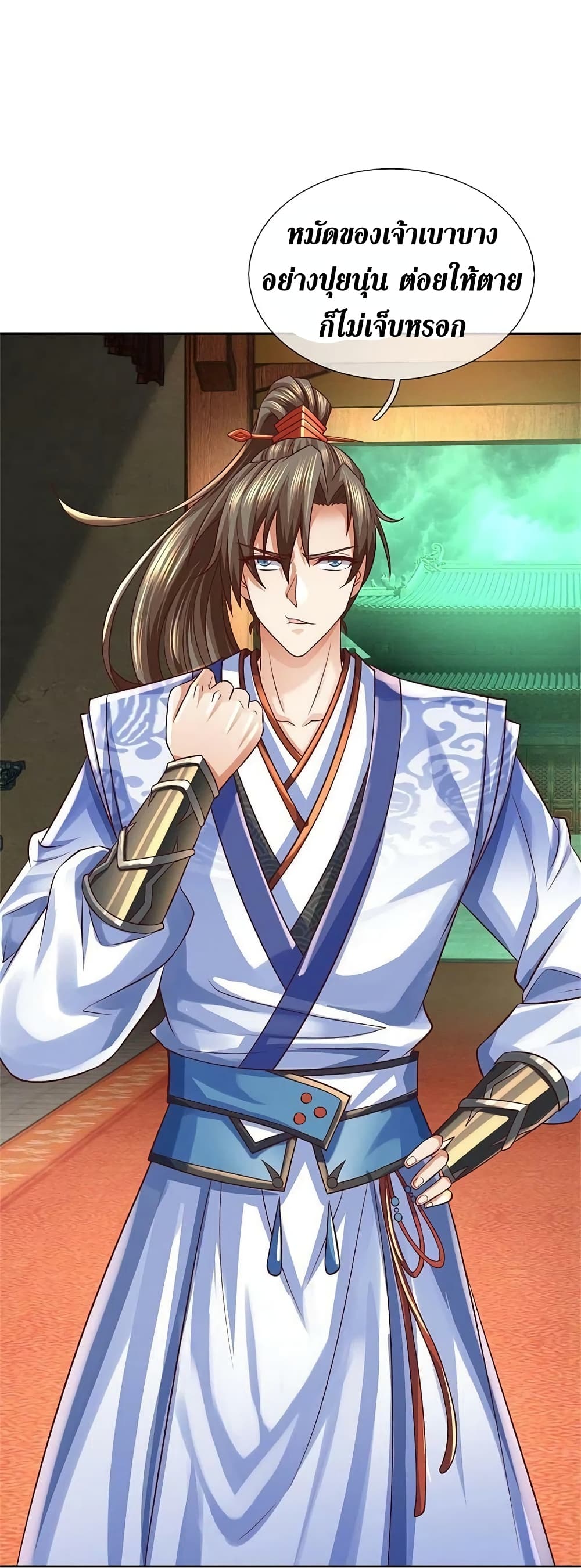 Sky Sword God ตอนที่ 571 (17)