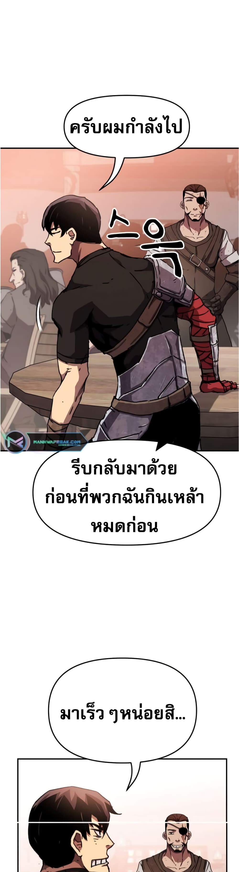 I Have Become A Time Limited Knight ตอนที่ 1 (50)