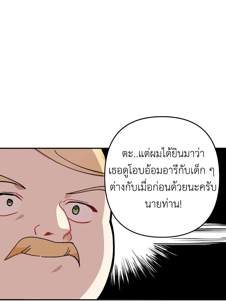 Please Don’t Come To The Villainess’ Stationery Store! 24 122