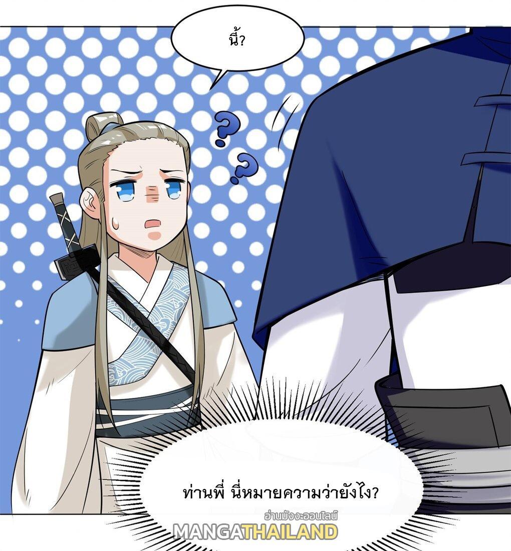 Endless Devourer ตอนที่ 38 (19)