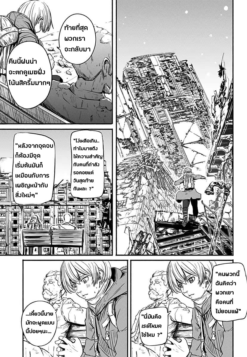 Alma ตอนที่ 1 (4)