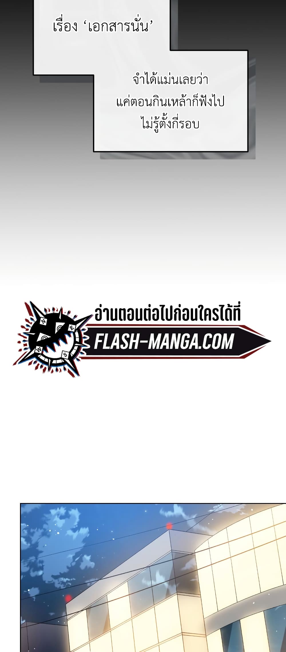 The Second Life of an All Rounder Idol 19 09