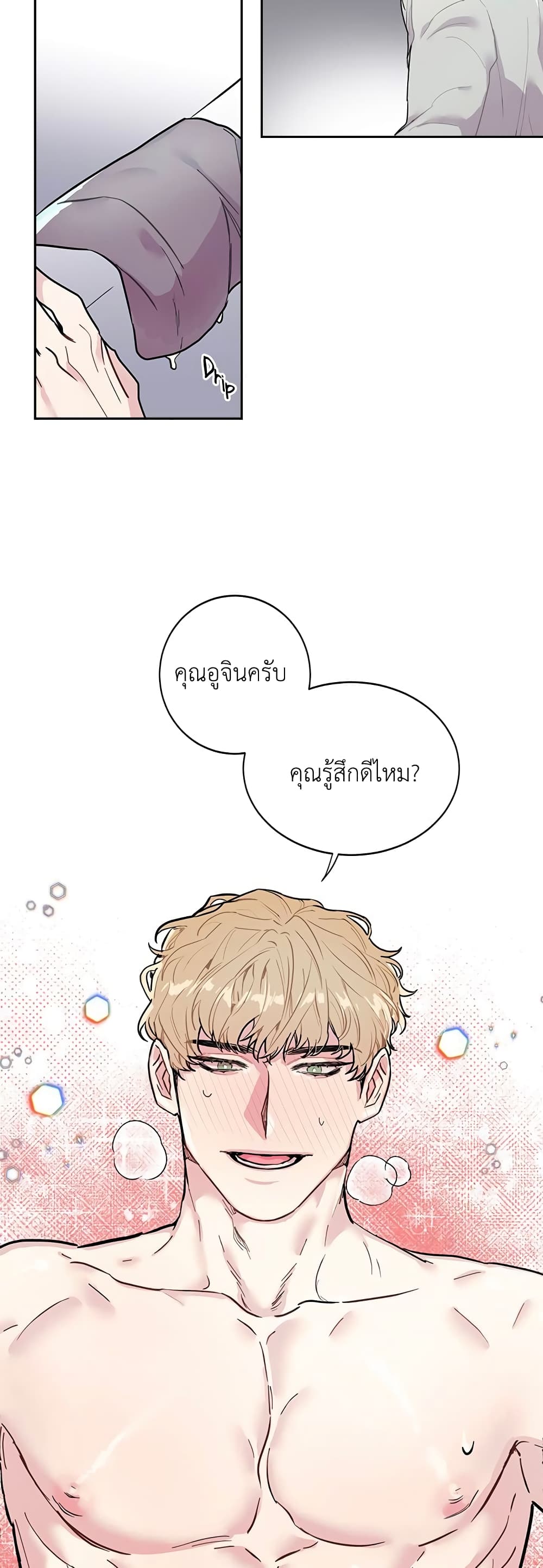 Housekeepers Love Affair ตอนที่ 1 (28)