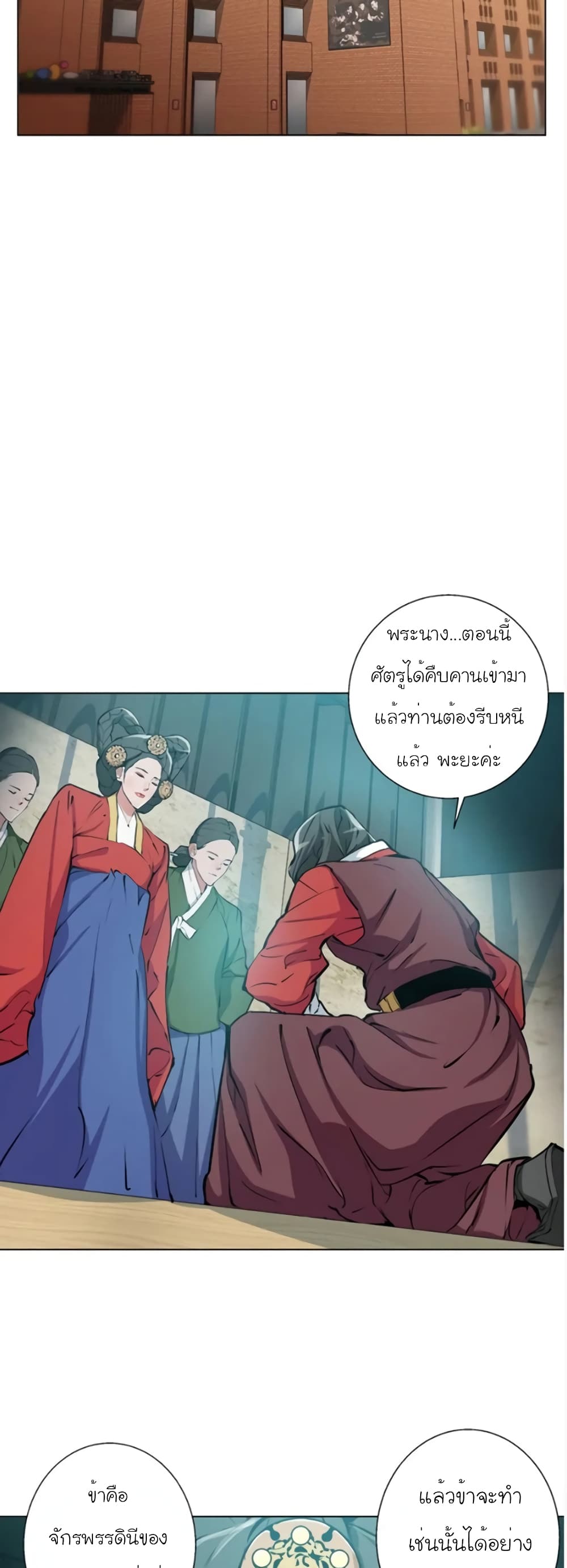 I Stack Experience Through Reading Books ตอนที่ 63 (27)