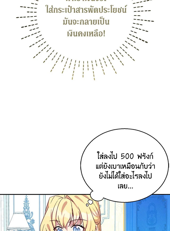 The Beloved Fake Saint 12 033
