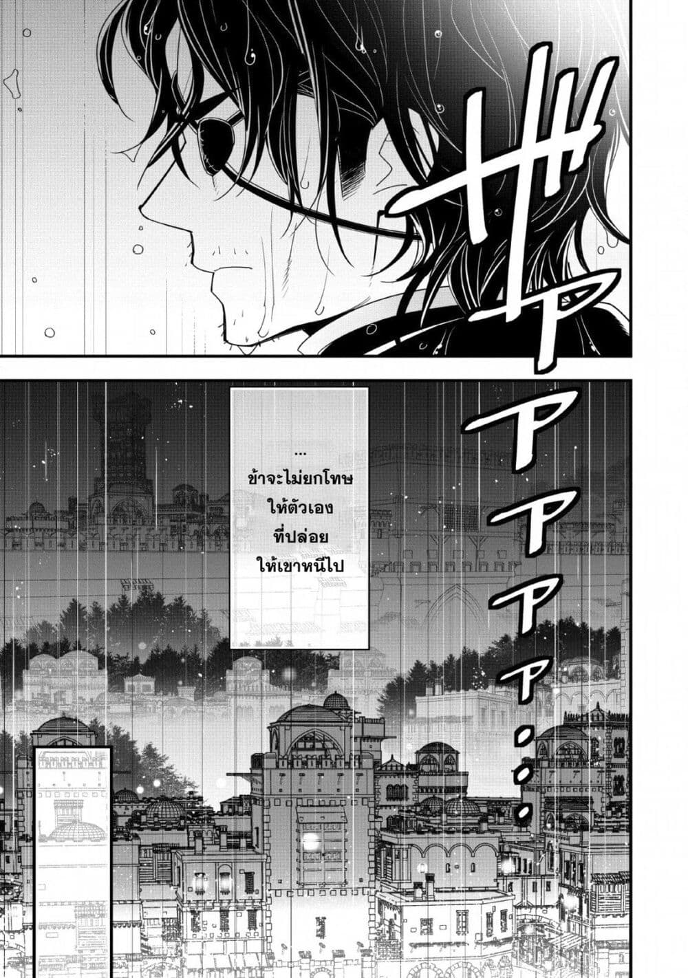 A Rank Boukensha No Slow Life 15 (15)