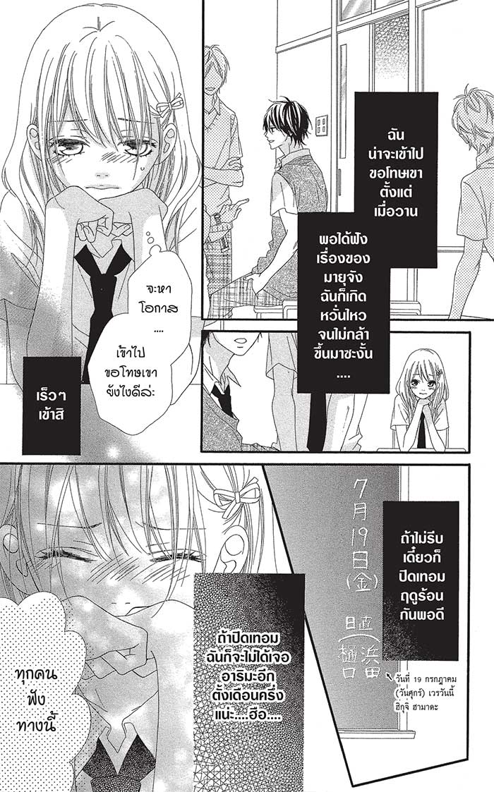 Mune ga Naru no wa Kimi no Sei 6 (34)