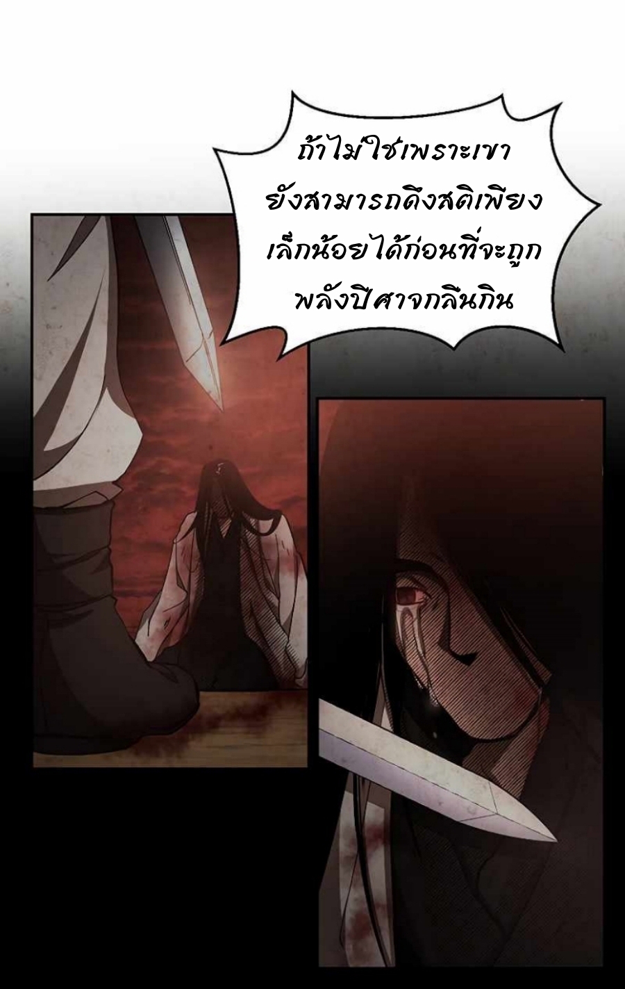 Path of the Shaman 63 (37)