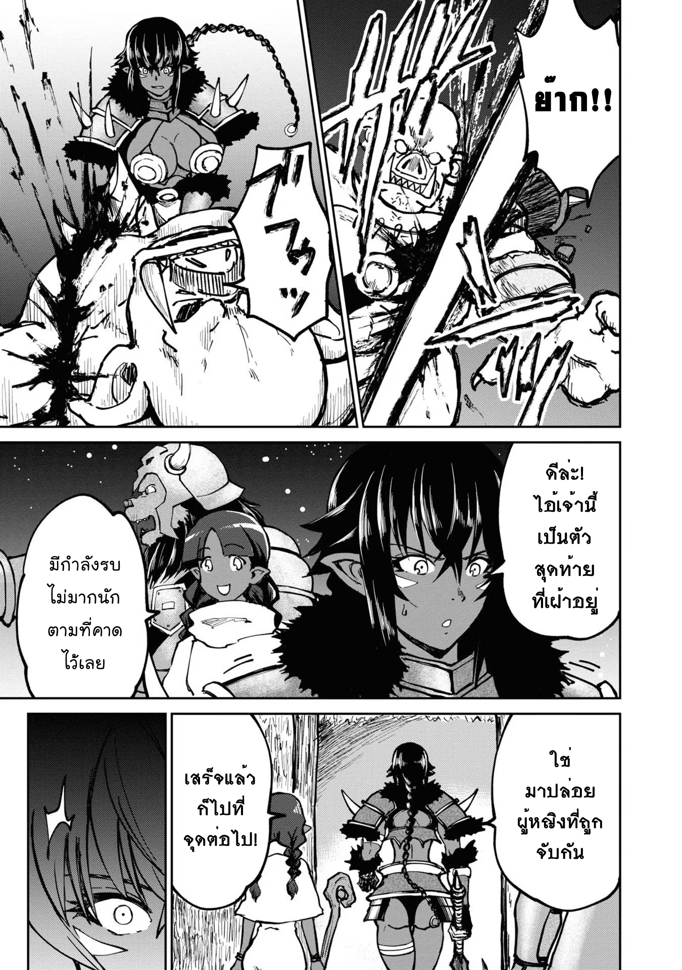 The Death Mage Who Doesn’t Want a Fourth Time 22.1 (10)