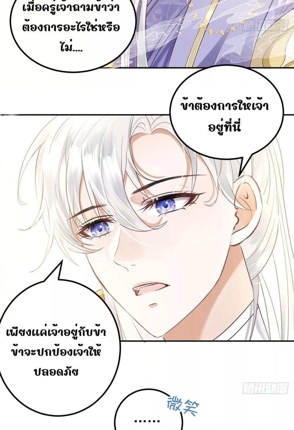 Love in the Sky ตอนที่ 1 (44)