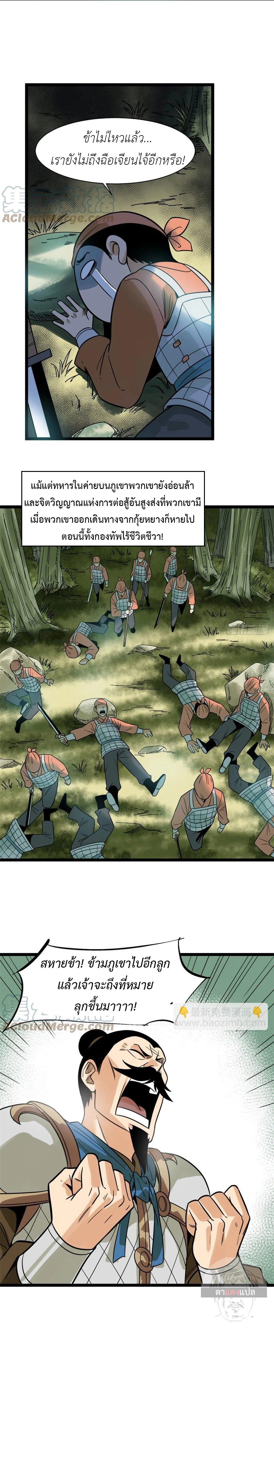 Ming Dynasty’s Prodigal Son 101 (7)