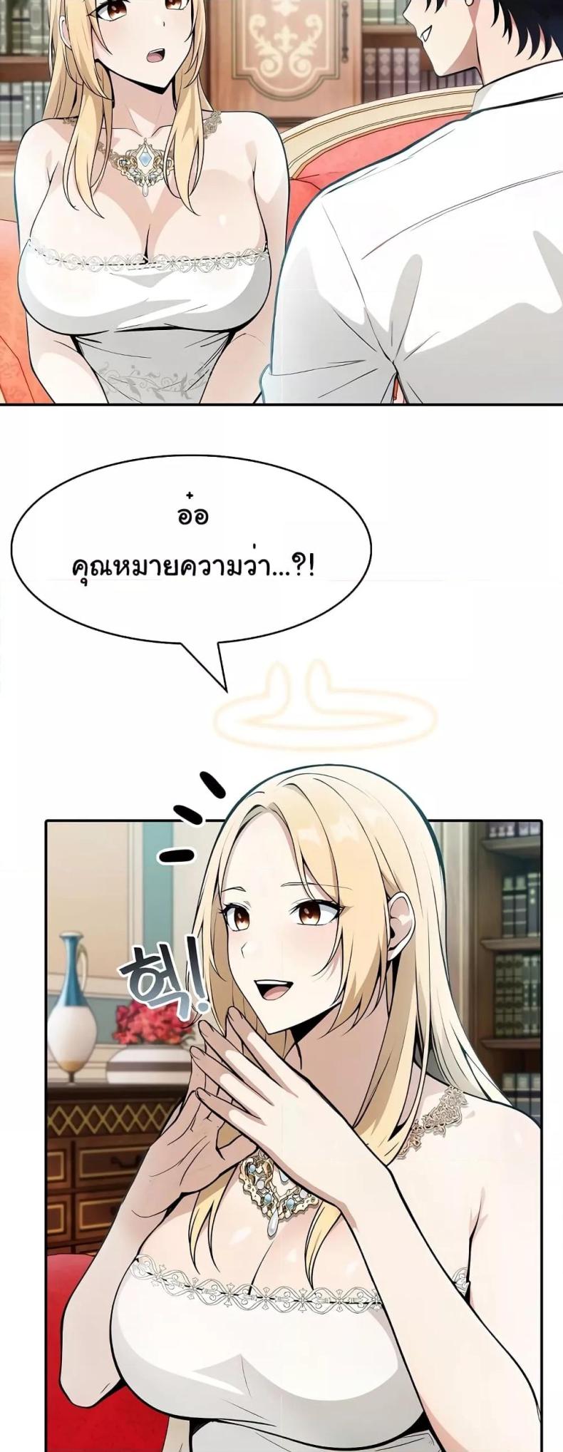 Isekai Dragondick Knight Commander 5 page 20