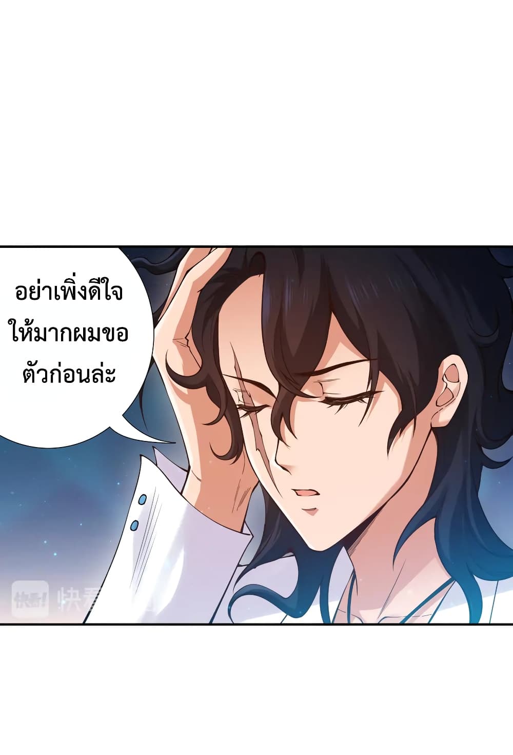 ULTIMATE SOLDIER ตอนที่ 120 (64)