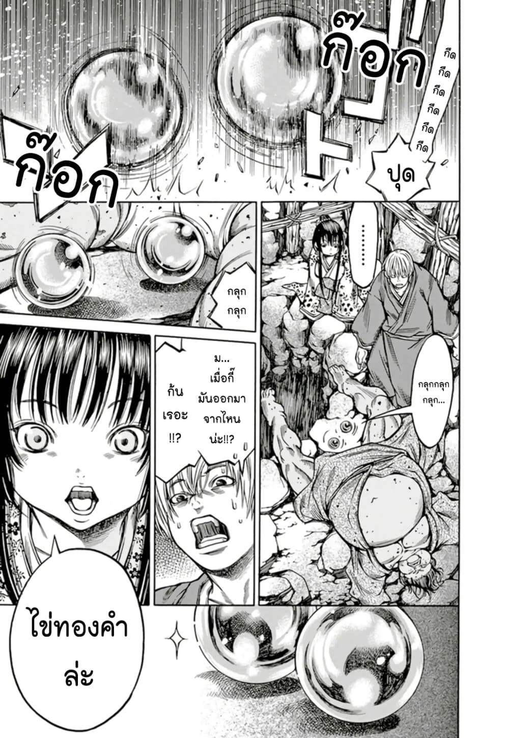 Ateya no Tsubaki 64 15