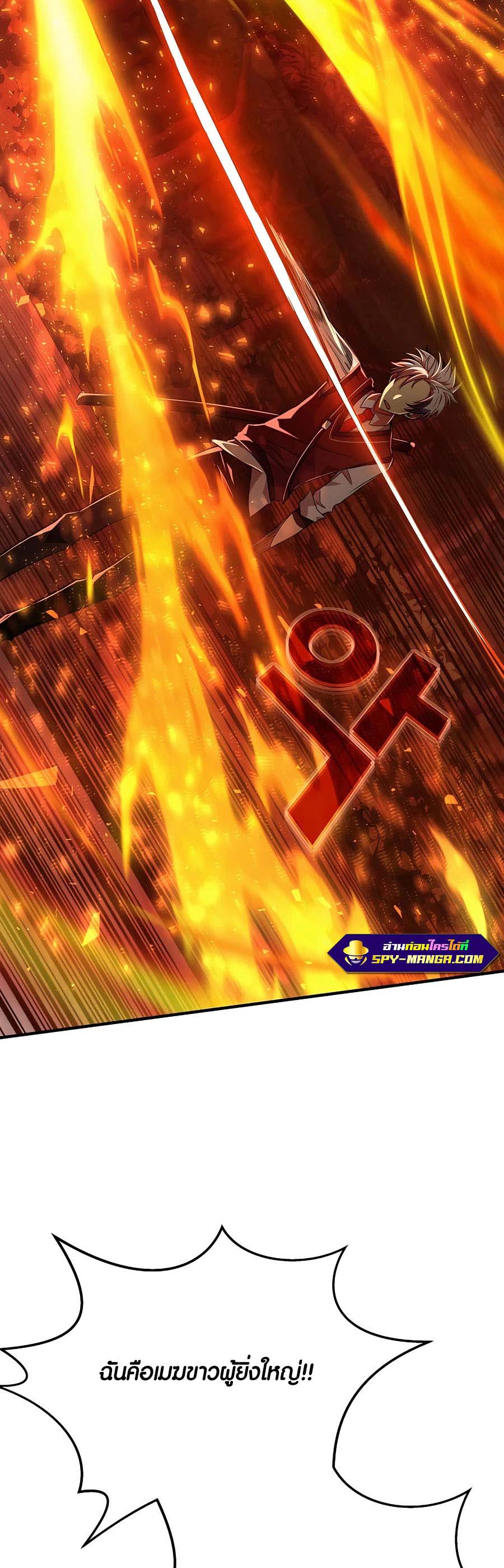 อ่าน เรื่อง The Part Time Land of the Gods 44 41