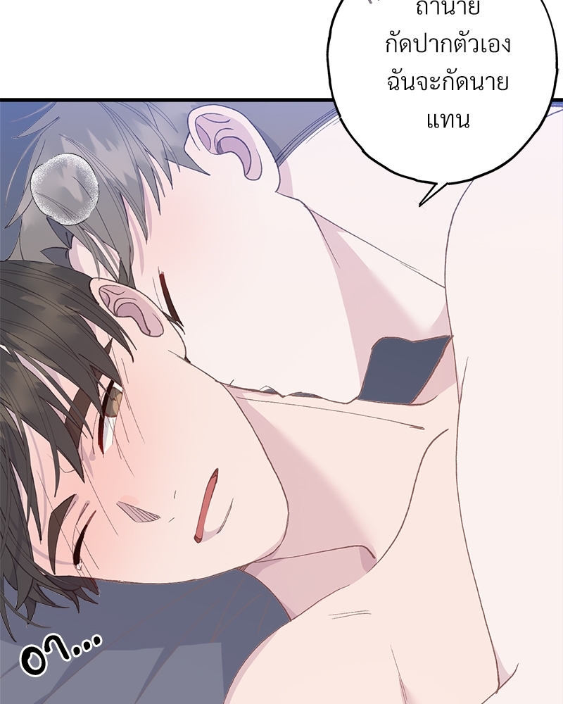 อย่าให้รักไปถึงร้อย 4 39