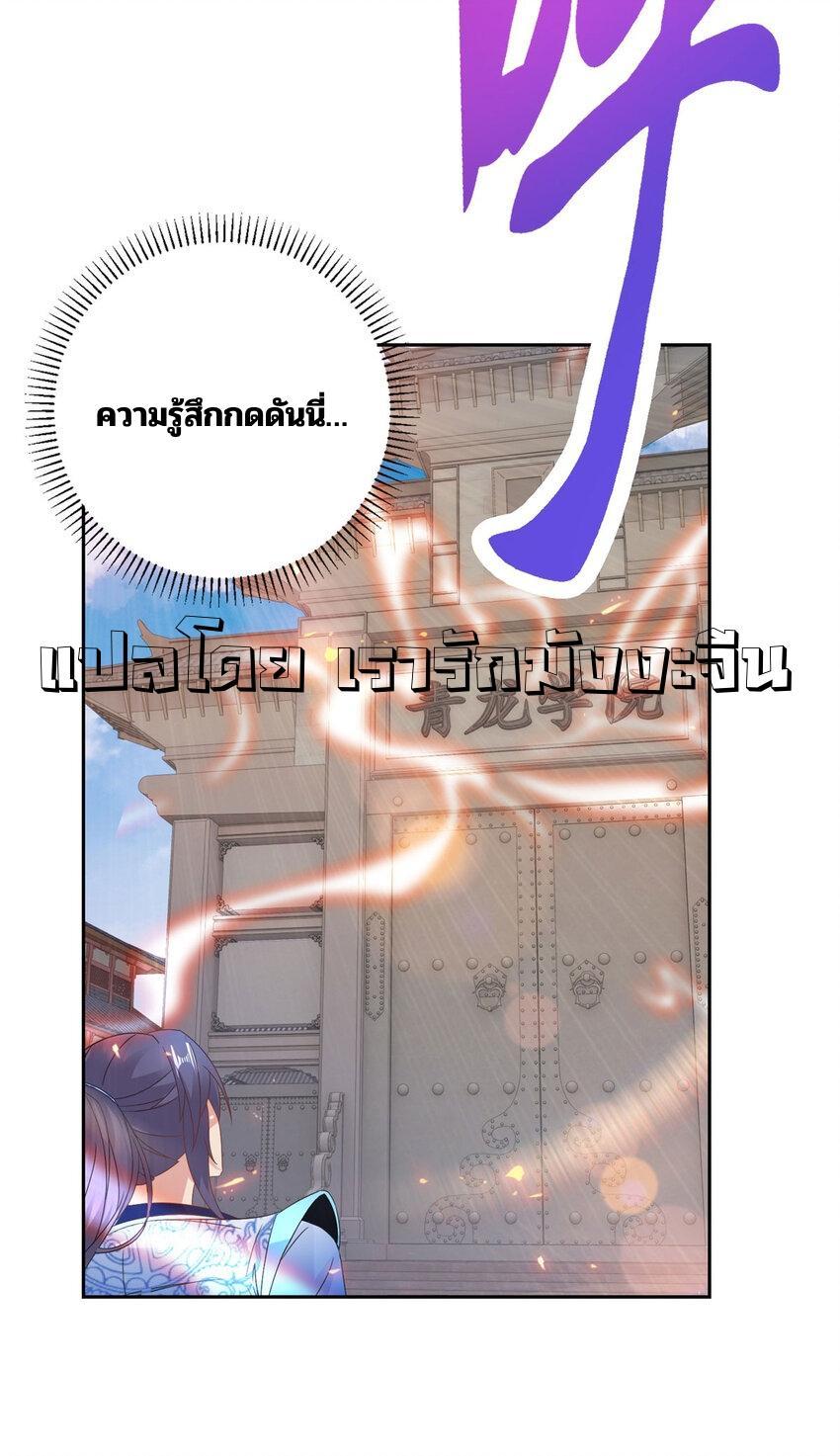 Divine Soul Emperor ตอนที่ 351 (2)