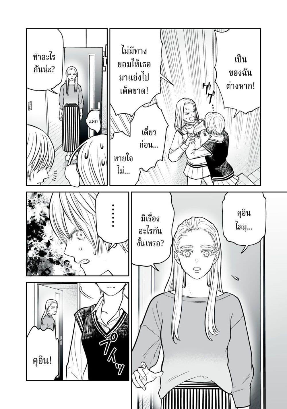 Akumade Kujaku no Hanashi desu. 16 04