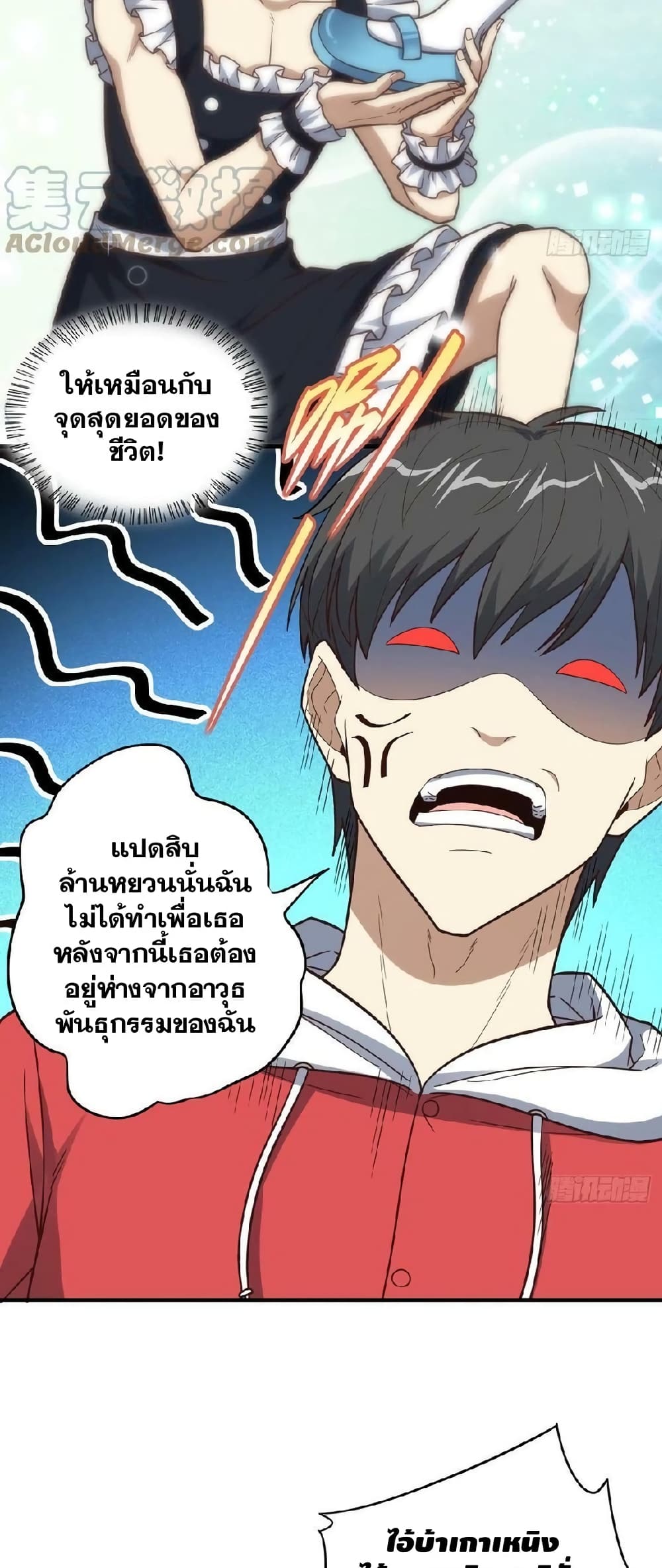 High Energy Strikes ตอนที่ 196 (29)