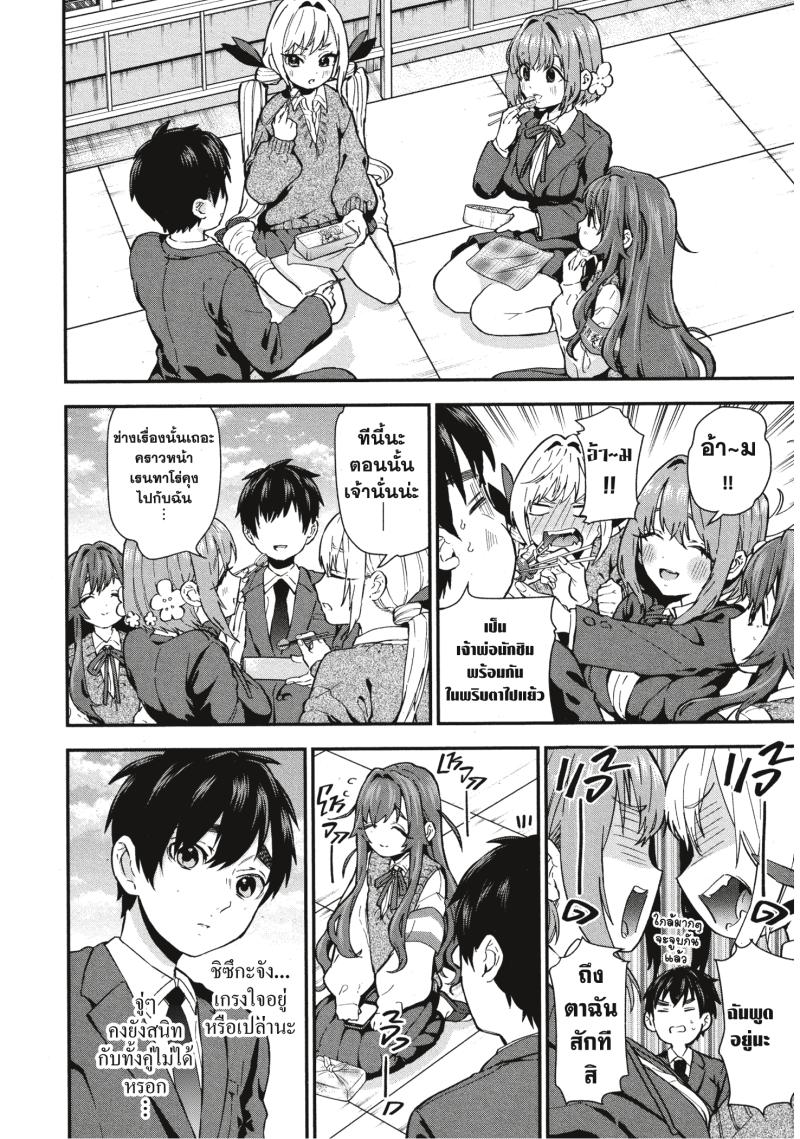 Kimi no koto ga Dai Dai Dai Dai Daisuki na 100 nin no Kanojo 4 (6)
