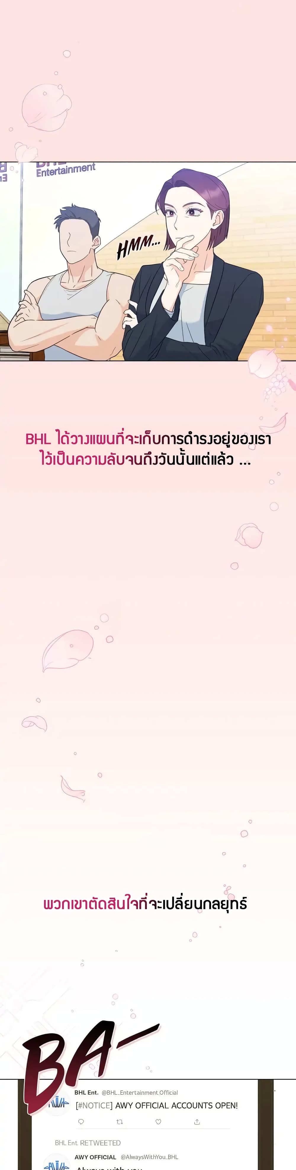 My Second Life as an Idol ตอนที่ 4 (23)