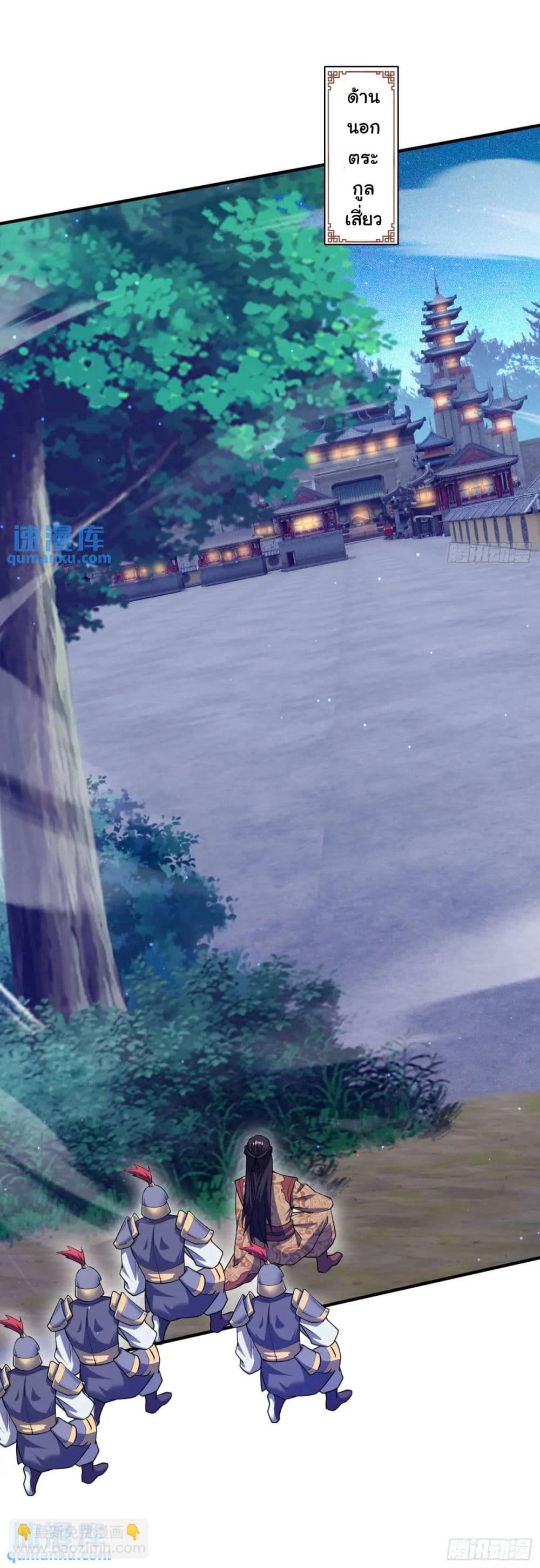 When The System Opens After The Age Of 100 ตอนที่ 26 (40)