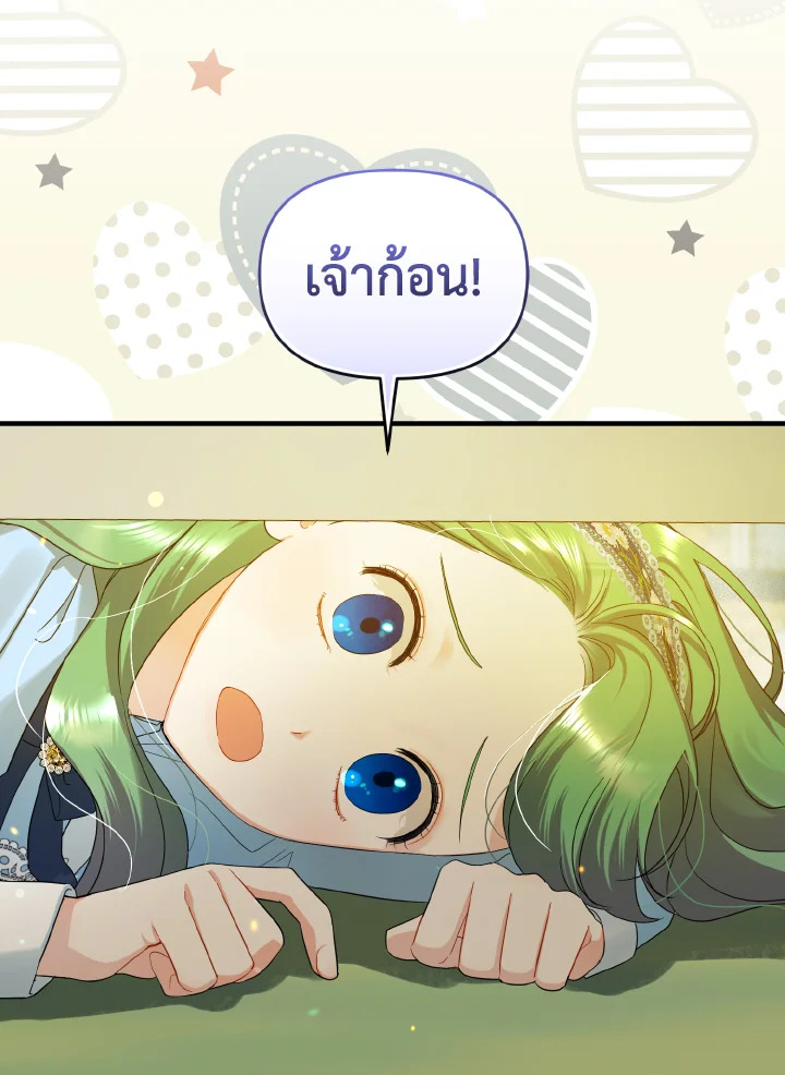 I Became The Younger Sister of A Regretful 11 076