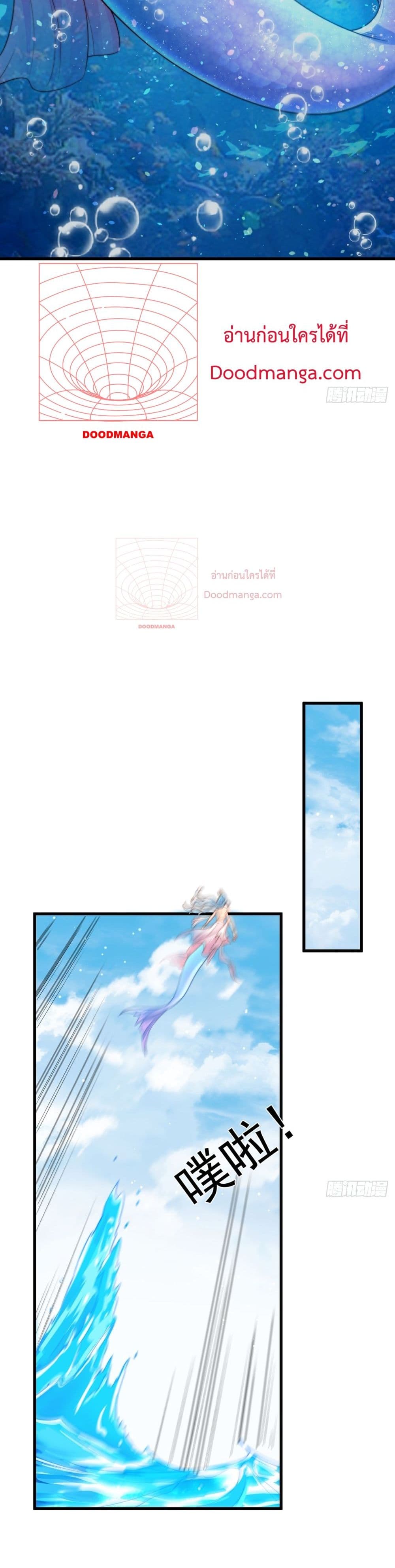 The Peerless Powerhouse Just Want to Go Home and Farm ตอนที่ 50 (19)