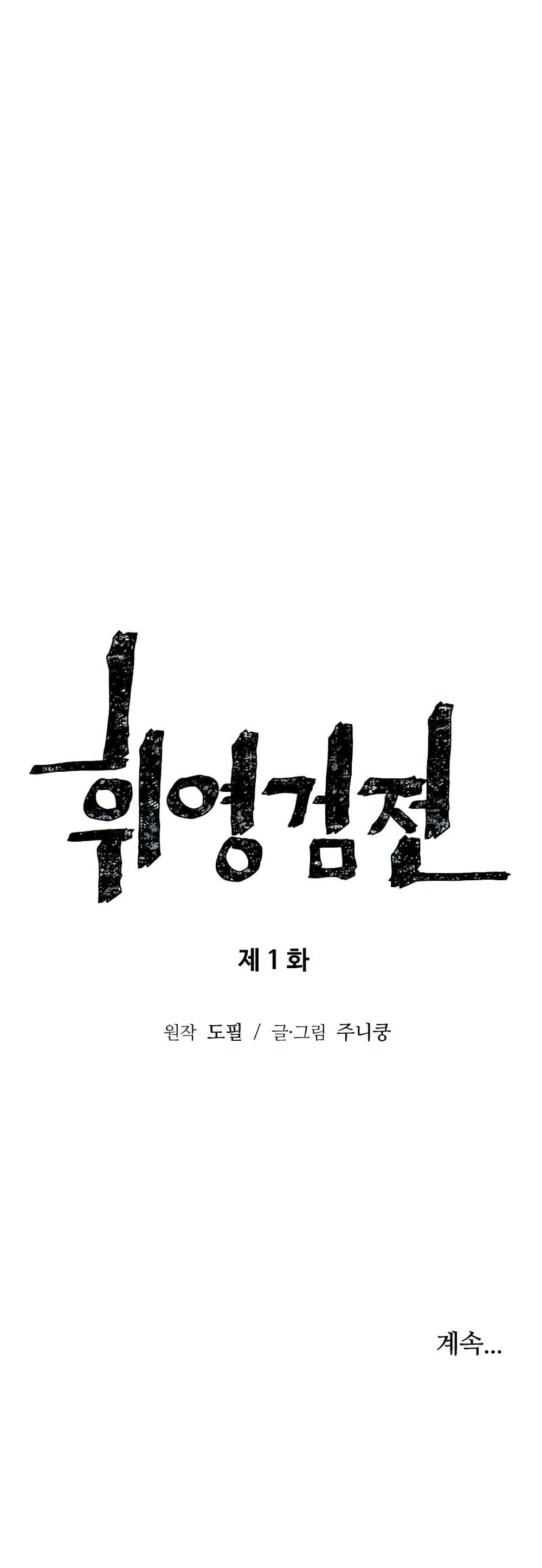 Tales of A Shinning Sword ตอนที่ 1 (70)