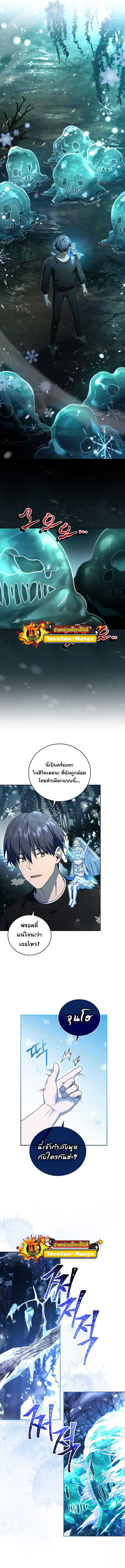 Return of the frozen player 83 03
